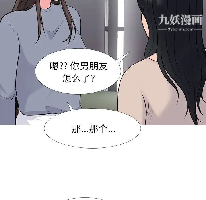 心机女教授第49话