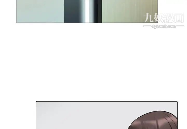 心机女教授第50话