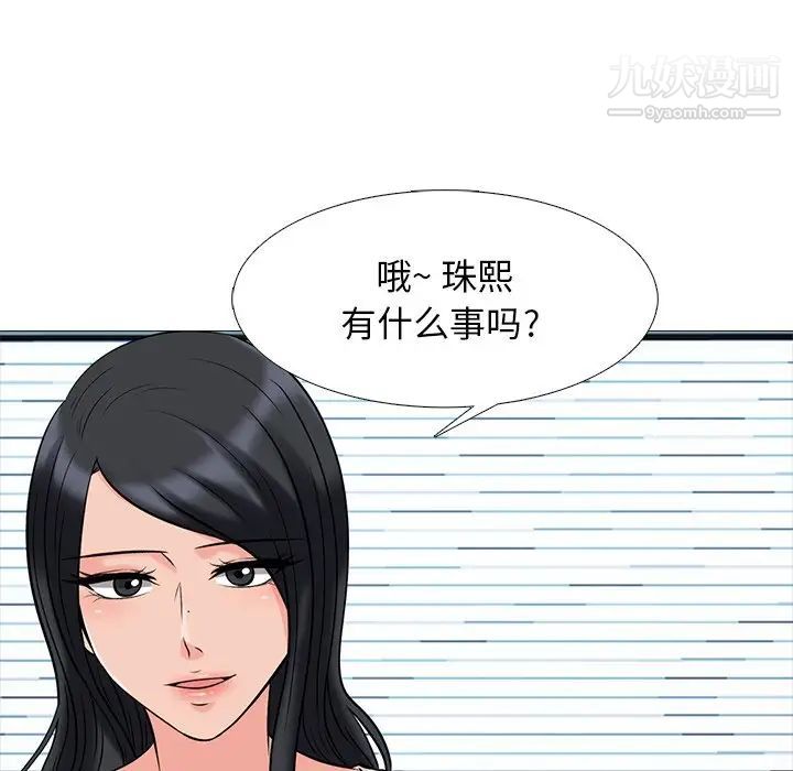 心机女教授第50话