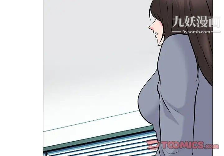 心机女教授第50话