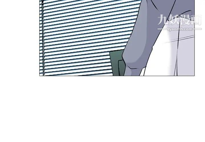 心机女教授第50话