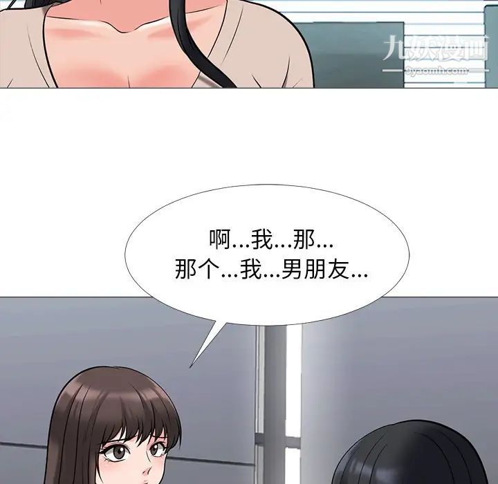 心机女教授第50话