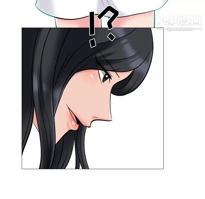 心机女教授第50话