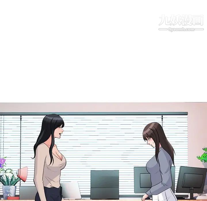 心机女教授第50话