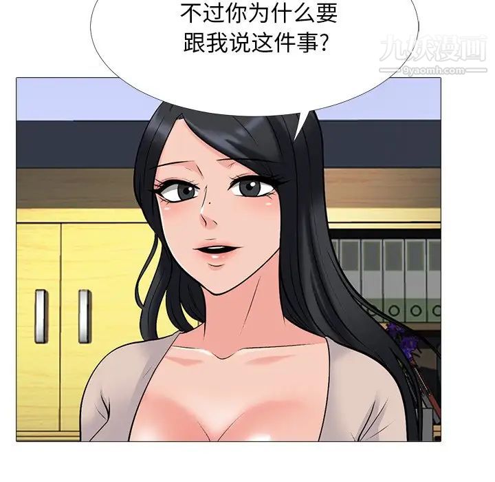 心机女教授第50话