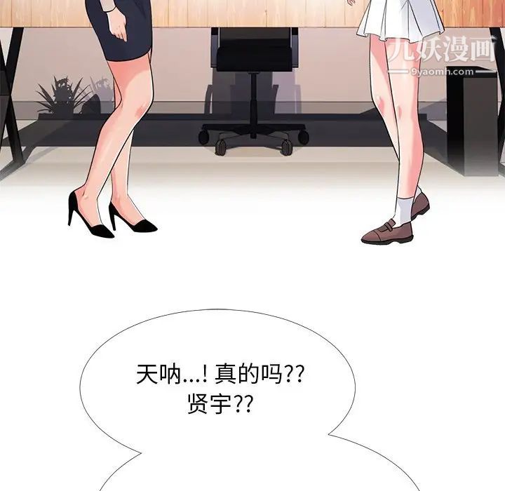 心机女教授第50话