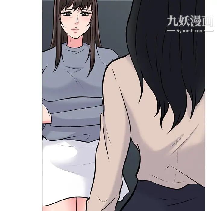 心机女教授第50话