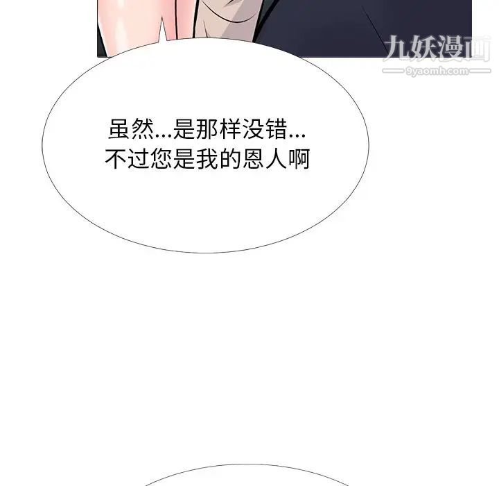 心机女教授第50话