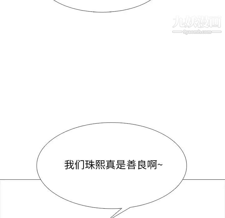 心机女教授第50话