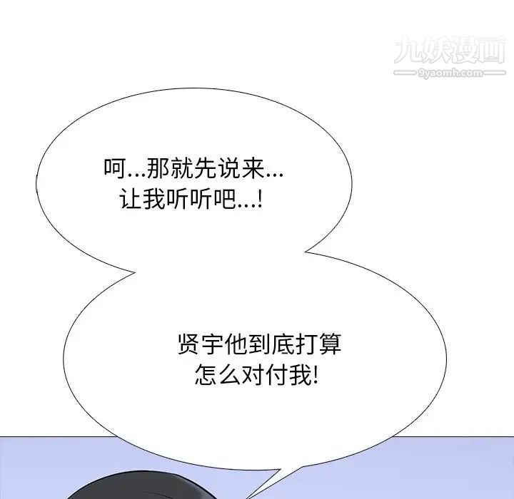 心机女教授第50话