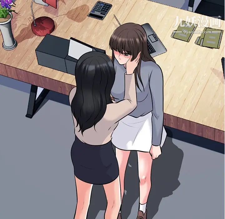 心机女教授第50话