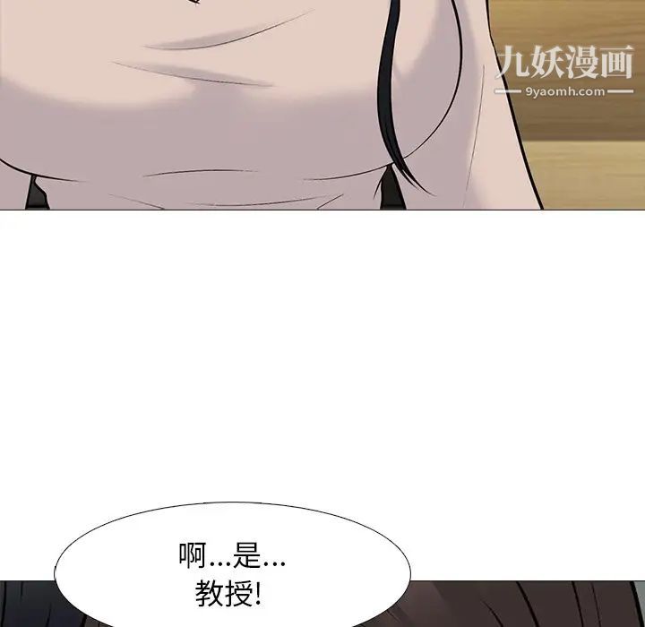 心机女教授第50话