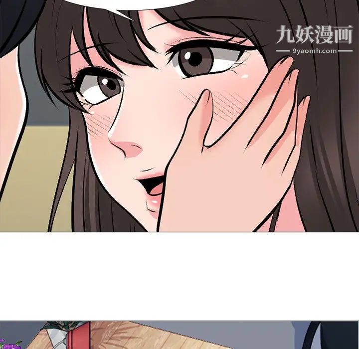 心机女教授第50话