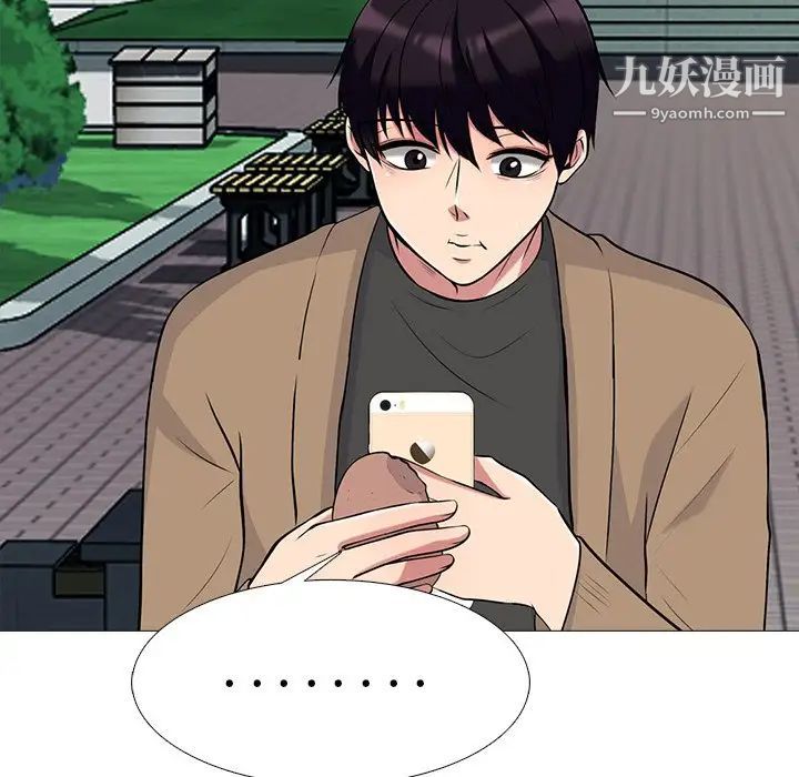 心机女教授第50话