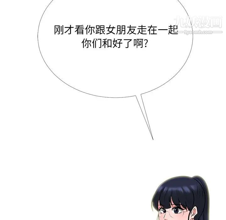 心机女教授第50话