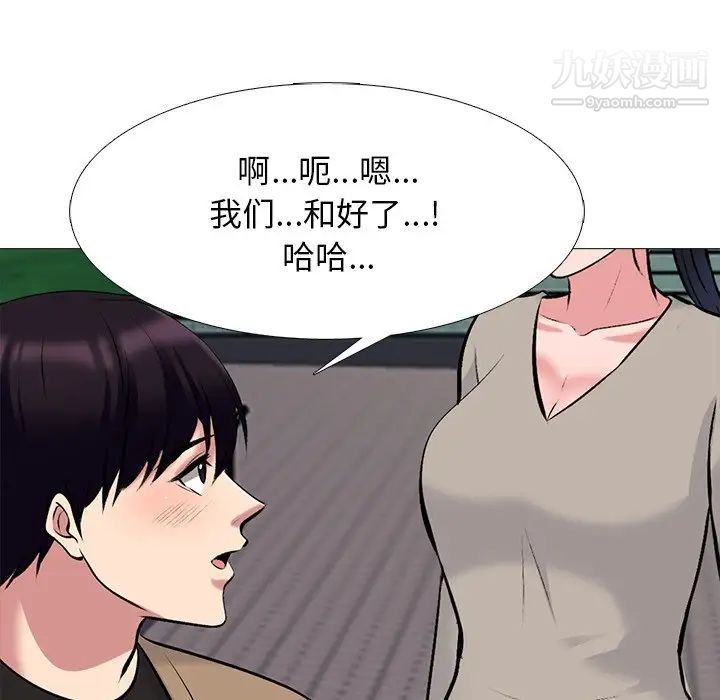 心机女教授第50话