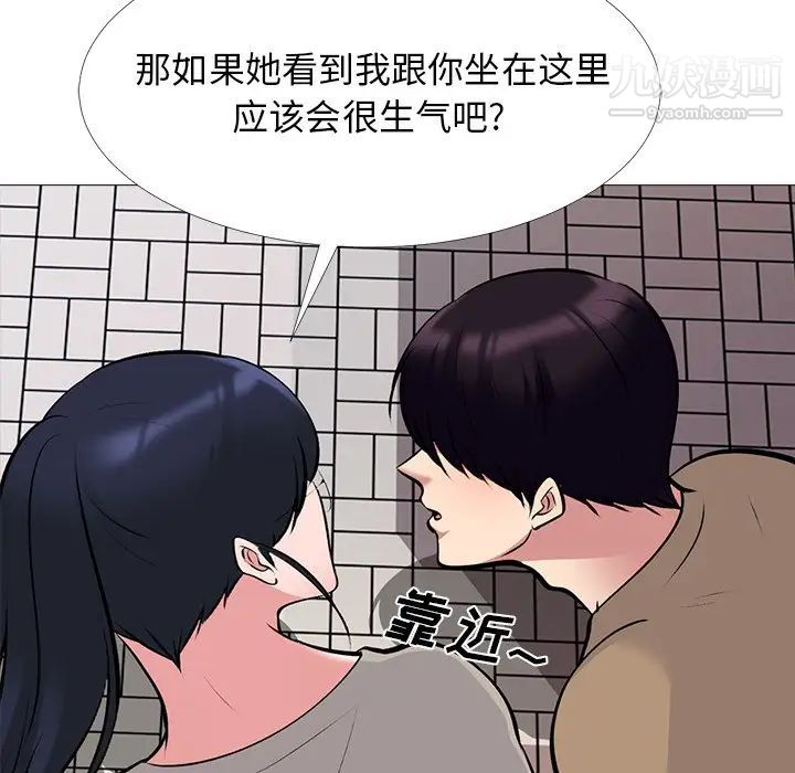 心机女教授第50话