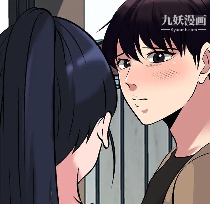 心机女教授第50话