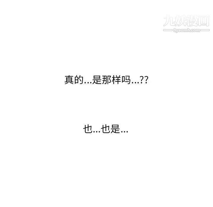 心机女教授第50话