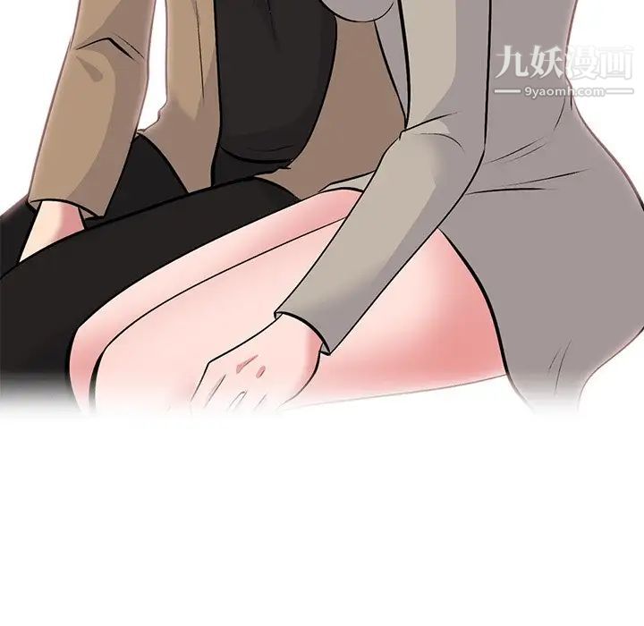 心机女教授第50话