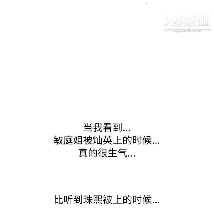 心机女教授第50话