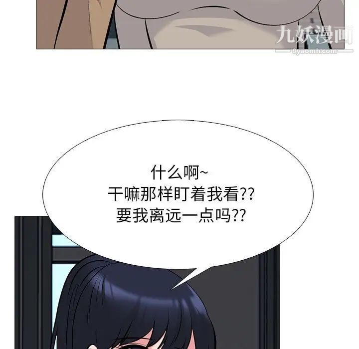 心机女教授第50话