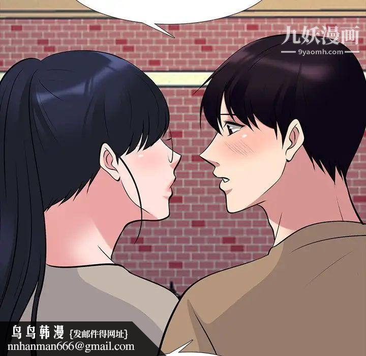 心机女教授第50话