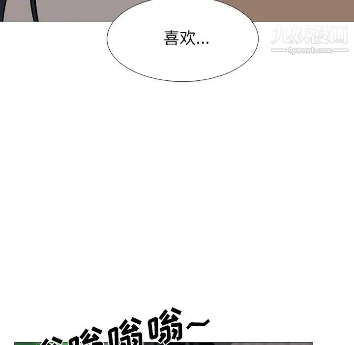 心机女教授第50话