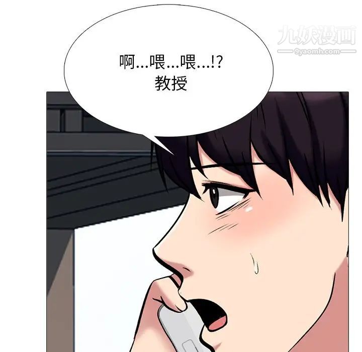 心机女教授第50话