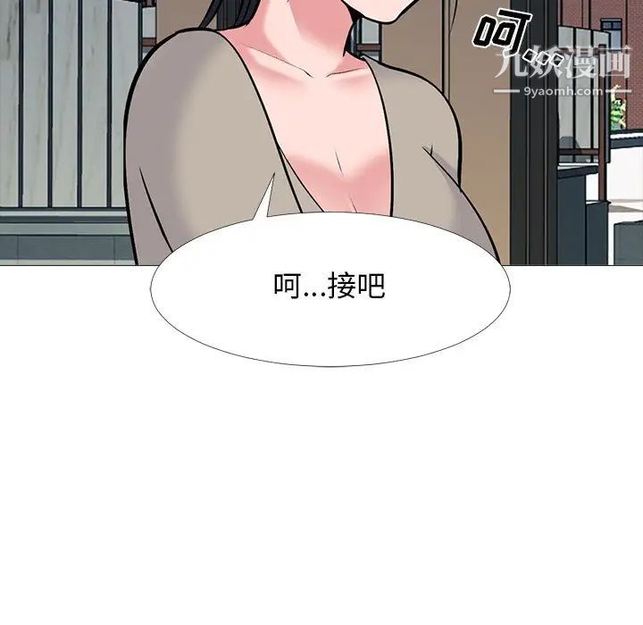 心机女教授第50话