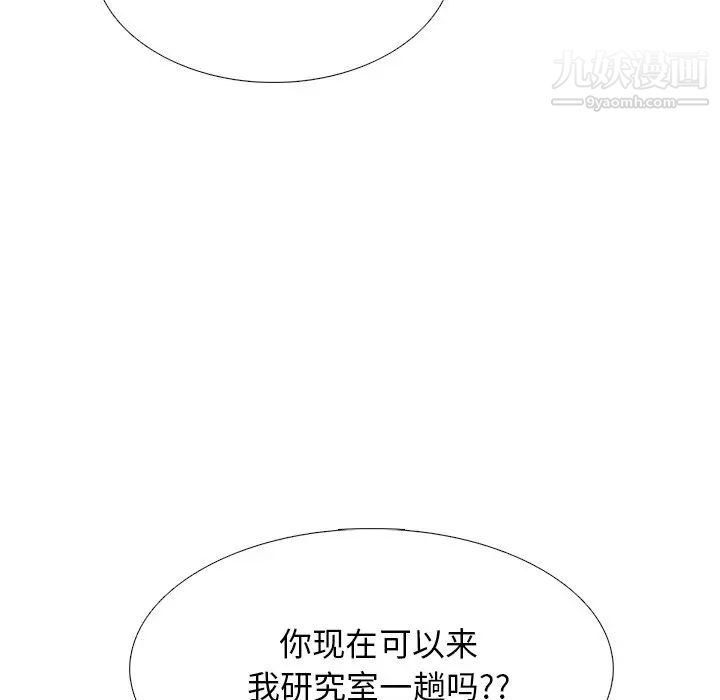 心机女教授第50话