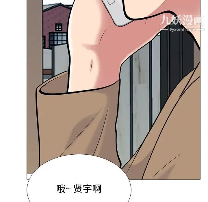 心机女教授第50话