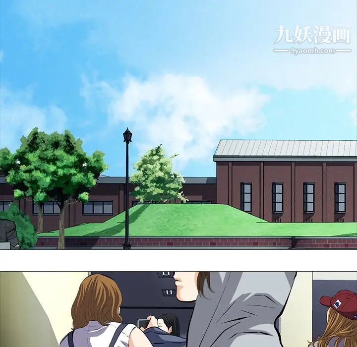 心机女教授第50话