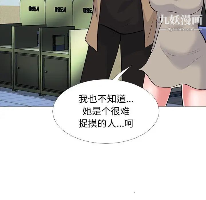 心机女教授第50话