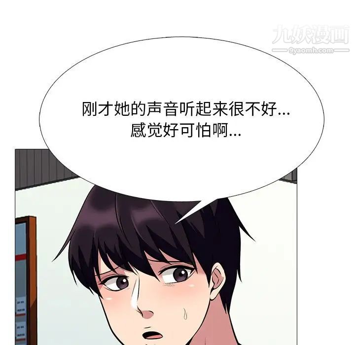 心机女教授第50话