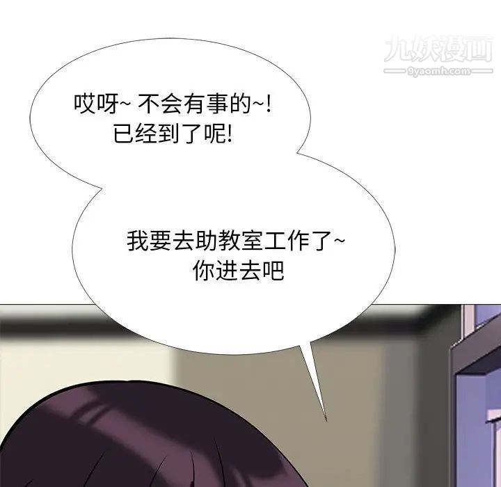 心机女教授第50话