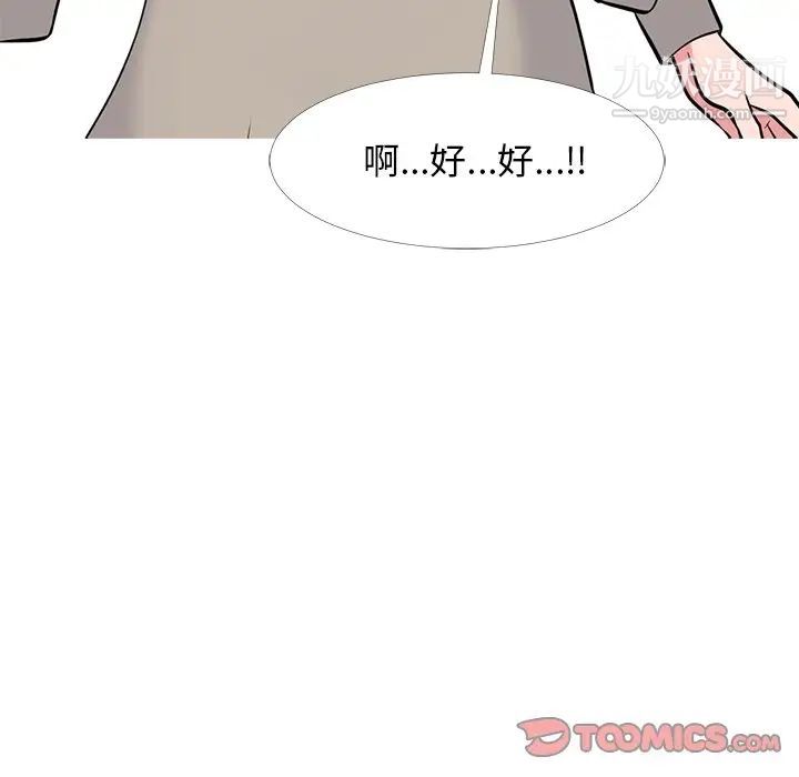 心机女教授第50话