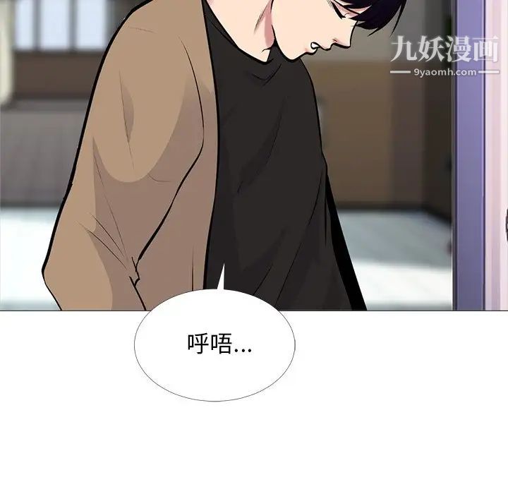 心机女教授第50话