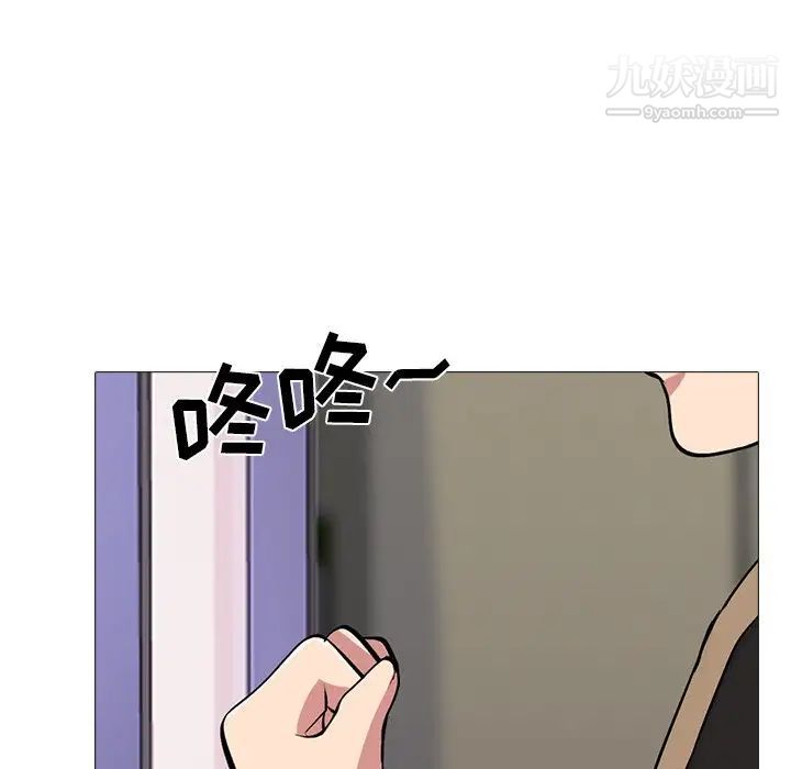 心机女教授第50话