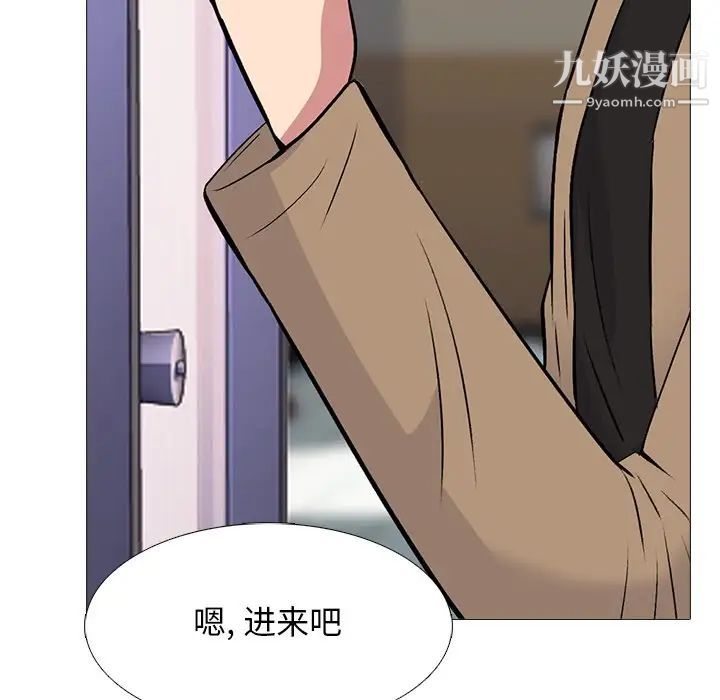 心机女教授第50话