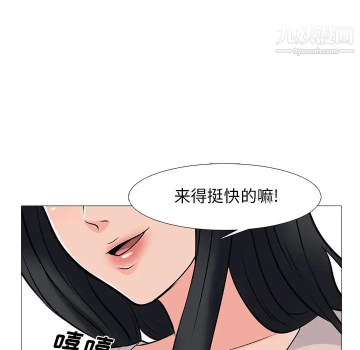 心机女教授第50话