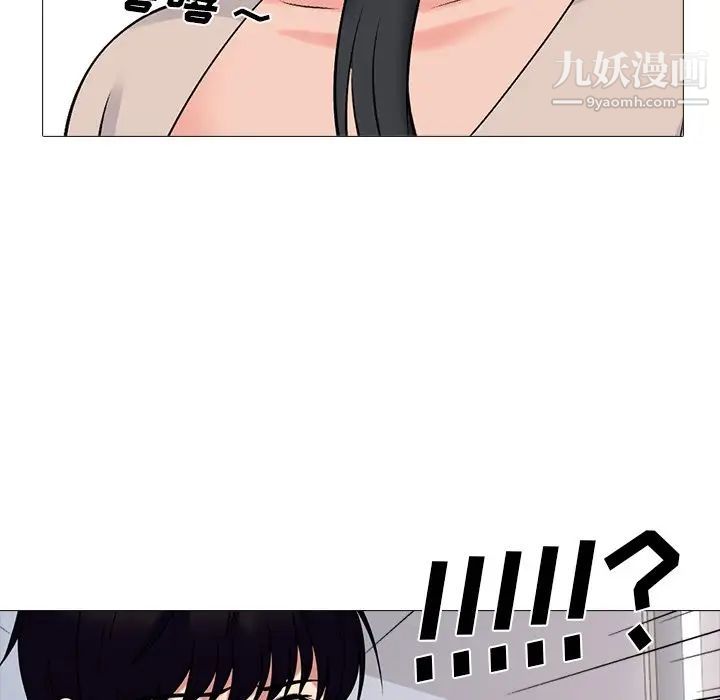 心机女教授第50话