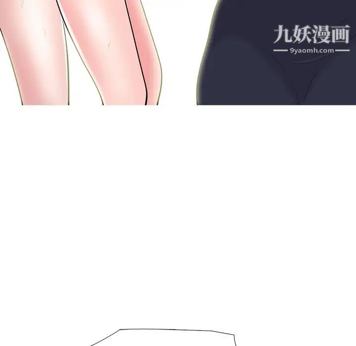 心机女教授第50话