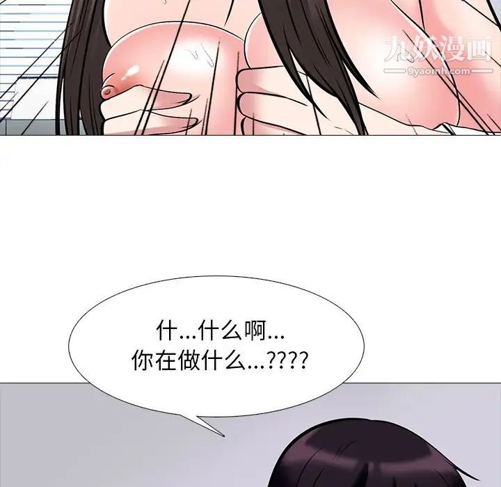 心机女教授第50话