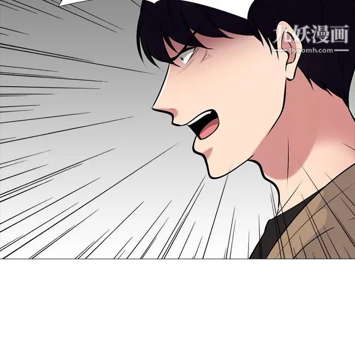 心机女教授第50话