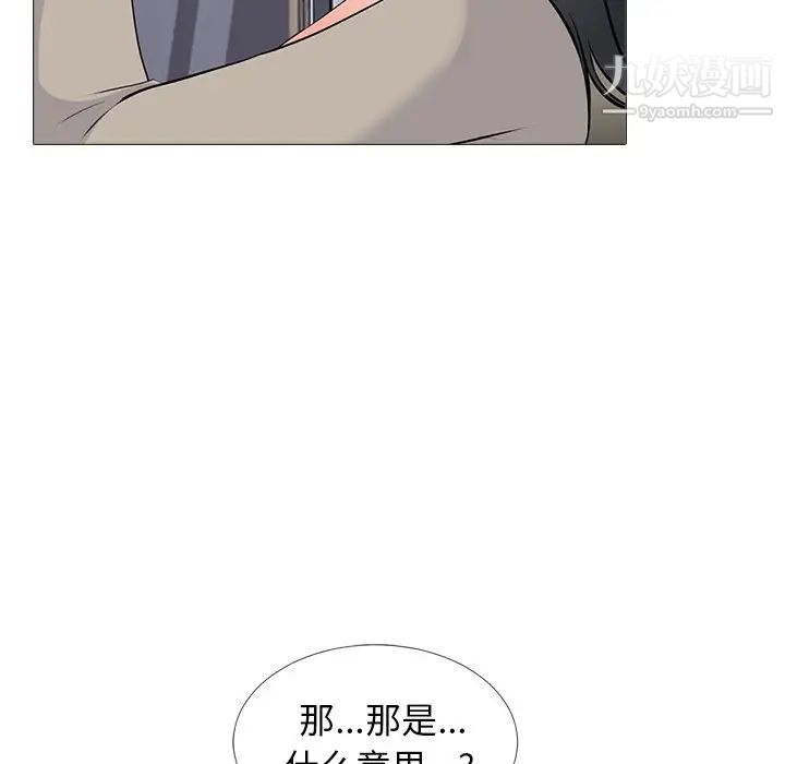 心机女教授第50话