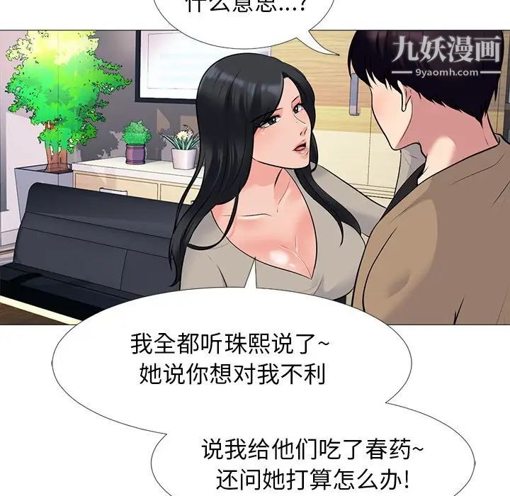 心机女教授第50话