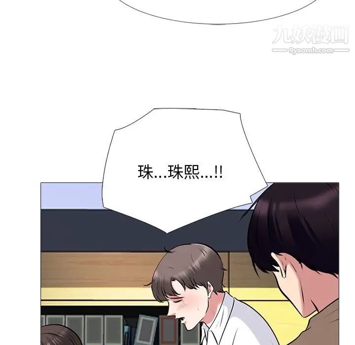 心机女教授第50话