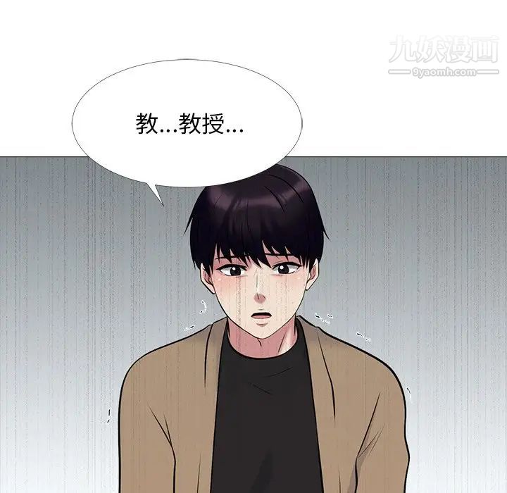 心机女教授第50话