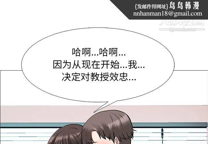 心机女教授第51话